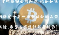 如果你的Tokenim账户被截图或你的私人信息被泄露