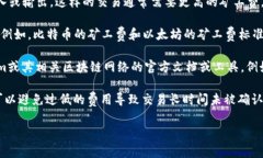 关于Tokenim转账的矿工费用，具体金额会根据多个