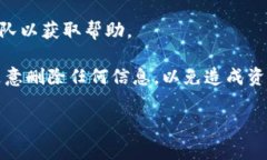 在Tokenim等区块链或加密货币相关平台上，删除