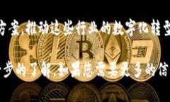 在佛山，随着区块链技术的发展，越来越多的公