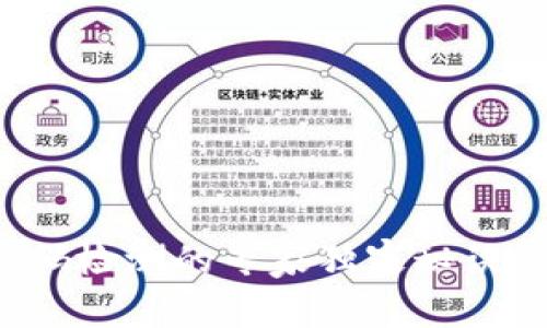 揭秘区块链密码检测的专家独家秘诀，保障你的安全