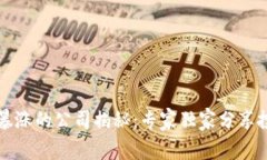 区块链暴涨的公司揭秘：专家独家分享投资秘诀