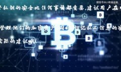 在区块链和加密货币的领域，私钥是一个非常重