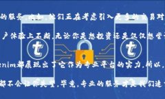   独家揭秘：Tokenim交易兑换服务的专家秘诀！