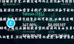 在能源区块链领域，有许多公司正在积极探索和