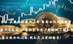 Tokenim 2.0 官网是一个专注于区块链技术和数字资