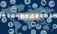 关于如何在Tokenim 2.0中提取EOS代币，以下是一些详