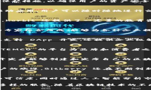 在韩国，随着区块链技术的迅猛发展，越来越多的商家开始涉足这一领域。区块链专卖店不仅提供各种数字货币的交易平台，还出售与区块链相关的硬件、软件及服务。接下来，我们将详细介绍一些著名的区块链专卖店和公司，以及它们提供的产品和服务。

1. Upbit
Upbit 是韩国最大的数字资产交易所之一，成立于2017年。它提供多种数字货币的交易服务，用户可以在这里买卖比特币、以太坊以及其他许多流行的加密货币。Upbit 的用户界面友好，同时还提供了一系列分析工具，方便用户进行投资决策。此外，Upbit 也与一些区块链项目合作，为用户提供独家交易服务。

2. Bithumb
Bithumb 是韩国另一家知名的加密货币交易平台，成立于2014年。它提供多种数字货币的交易和存储服务，并在安全性方面采取了多重保护措施，以确保用户的资产安全。Bithumb 的用户量大，交易量高，因此在虚拟货币市场上有着重要影响力。

3. Coinone
Coinone 作为韩国早期的数字货币交易平台之一，自成立以来就致力于为用户提供安全、便捷的交易环境。它的特色是提供简单易用的移动应用，用户可以随时随地进行交易。Coinone 还推出了“Coinone Pay”，帮助商家接受加密货币支付，促进区块链技术的推广。

4. Korbit
Korbit 是韩国一家较早的比特币交易所，成立于2013年。它专注于简化用户的交易体验，让即便是初学者也能顺利参与到区块链交易中。Korbit 还提供了一定量的教育资源，帮助用户更好地理解区块链和加密货币市场。

5. Chain Partners
Chain Partners 是一家专注于区块链技术的公司，除了提供交易平台外，还致力于区块链技术的研究和开发。它们的团队由多个行业的专家组合而成，能够为各种企业提供专业的区块链咨询服务，推动区块链技术在各个行业的应用。

6. Kakao’s Ground X
Kakao 是韩国最大的社交媒体平台之一，其区块链子公司 Ground X 基于自己的 KLAYTN 区块链平台推出了多种服务。KLAYTN 不仅支持 DApp 开发，还提供企业级解决方案。Ground X 的目标是推动区块链技术的主流化，为企业和开发者创造更多机会。

7. TEMCO
TEMCO 是一家区块链初创公司，专注于改善供应链透明度。它利用区块链技术追踪商品的来源和流通过程，为消费者提供更透明的信息。TEMCO 的平台为品牌和消费者之间建立了更直接的联系，提升了消费者对产品来源的信任感。

8. ICON Foundation
ICON Foundation 是韩国国内的重要区块链项目，其目标是通过去中心化的网络连接不同的区块链。ICON 提供了一个平台，让企业和开发者能够创建和发布自己的区块链应用。它关注的是如何通过技术进步促进社会的发展。

9. Bitberry
Bitberry 是一个多功能的数字钱包方案，允许用户存储和交换多种加密货币。它的设计旨在使用户简便地进行交易，因此受到了很多用户的欢迎。Bitberry 还在不断创新，推出更多功能以满足用户的需求。

10. Myco
Myco 通过综合运用区块链技术和人工智能，致力于提供金融服务。Myco 的目标是利用区块链的分布式账本特性来提高交易的透明度和可信度，同时通过人工智能分析市场数据，为用户提供更好的投资建议。

以上就是韩国的一些区块链专卖店和相关企业。这些平台和公司在推动区块链技术发展和应用方面发挥了重要作用，为用户提供了丰富多样的服务。随着区块链技术的不断进步，这一领域一定会出现更多新的专卖店和服务，帮助用户更好地进入这个充满机遇的新世界。