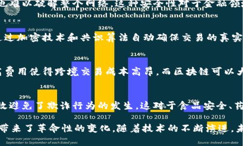 区块链技术在近年来迅速发展，伴随着这一趋势，区块链的伴侣（如智能合约、去中心化金融、数字资产等）也成为了人们热议的话题。下面我将为你介绍一下区块链的伴侣有哪些特点。

1. 去中心化
区块链的最大特点就是去中心化，这意味着没有单一的控制方，所有数据都在网络中分布式存储。不像传统的数据库依赖于中央服务器，区块链通过网络中的多个节点共同维护系统，极大地增强了安全性和抗篡改能力。

2. 透明性
在区块链上，所有的交易都会被记录在公开的账本中，每个人都可以查看。这种透明性意味着每一笔交易都可以追溯，增加了信任感，也为监管提供了便利。

3. 不可篡改性
一旦信息被记录在区块链上，就几乎不可能被更改或删除。这是由于区块链的加密和时间戳技术，确保了数据的真实性。当你在区块链上完成一笔交易后，想要伪造或撤销是几乎不可能的，增加了交易的安全性。

4. 智能合约
智能合约是一种条件性自动执行的合同。在特定条件下，这些合约会自动执行，减少了对第三方的依赖。它们快速、高效，降低了交易成本。

5. 可编程性
区块链的伴侣通常是可编程的，让开发者能够为其创建应用。例如，以太坊允许开发者在其区块链上编写和运行智能合约，促进了去中心化应用（DApps）的发展。

6. 互操作性
不同的区块链之间能够互相交流和操作。随着区块链技术的不断发展，一些项目已经在实现不同区块链间的信息流通和资产转移。这种互操作性能促进更复杂的区块链生态系统的形成。

7. 安全性
区块链采用了高度复杂的加密技术，能够有效保护数据的安全性。即使是网络中的恶意攻击者，也难以破解整个网络。这种安全性对于金融领域和数据敏感行业尤为重要。

8. 去信任化
区块链让参与者不需要互相信任就可以进行交易。传统交易中需要基于信任的机制，区块链则通过加密技术和共识算法自动确保交易的真实性和安全性。这种“去信任”的特性有可能改变多个行业的运作方式。

9. 远程支付与跨境交易
区块链技术为远程支付提供了便捷的渠道，尤其是在跨境交易中，传统银行体系的复杂手续和高费用使得跨境交易成本高昂，而区块链可以大大降低成本和时间。

10. 便于追踪与监管
通过区块链，商品的整个供应链都可以被记录和追踪，极大地方便了监管机构的审计和监管，有效避免了欺诈行为的发生。这对于食品安全、药品监管等行业尤为重要。

总之，区块链的伴侣有着去中心化、透明性、不可篡改性等特点，为金融、供应链、医疗等多个领域带来了革命性的变化。随着技术的不断演进，未来可能会出现更多的创新应用，为我们的生活带来便利和安全。你有什么想了解的具体方面吗？