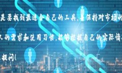 在当下的区块链技术和加密货币市场中，各种应