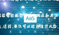 关于“tokenim2.0”的下载是否违法，主要取决于几