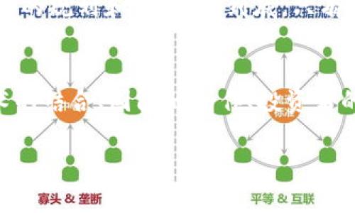 区块链技术的快速发展和广泛应用使得其监管问题日益突出，监管机构面临着如何抵御金融风险、保护投资者及维护市场秩序等多重挑战。以下是区块链监管发展的几个可能方向。

1. 健全法规体系
随着区块链技术的不断演进，现有的法律法规已显不足。构建一个完整的法规体系是监管的重要方向，这意味着需要针对虚拟货币、智能合约、去中心化应用（DApps）等方面进行立法。各国应借鉴彼此的经验，以制定出具有国际通用性的监管标准。

2. 促进技术与监管的结合
监管机构可以利用区块链技术本身来提高监管效率。例如，通过区块链实现交易透明度与可追溯性，有助于打击洗钱和欺诈等违法行为。此外，智能合约的应用也可以自动化合规检查，降低人为失误的风险。说真的，这让监管变得高效且相对容易。

3. 国际合作与跨境监管
由于区块链的去中心化特性，单一国家的监管措施往往难以奏效。因此，国际间的合作显得尤为重要。各国监管机构需要就全球区块链市场现状进行信息共享，制定共同的监管框架。这种合作可能包括建立跨国监管组织，以便更好地应对全球市场中的风险和挑战。

4. 加强投资者教育与保护
区块链技术带来的投资机会与风险并存。许多普通投资者对于区块链的理解有限，容易受到不良项目的诱惑。因此，加强投资者教育、提升其对区块链技术的认知能力，成为监管的另一个重要方向。可以通过宣传活动、研讨会等多种形式来普及相关知识。

5. 数据隐私与保护
在区块链技术中，数据隐私问题尤为重要。尤其是在涉及金融交易时，如何平衡透明性和数据隐私的保护将是未来监管的重要挑战。未来的监管措施可能需要在技术和法律层面达成共识，以确保数据使用的合理性和合法性。

6. 反洗钱与打击欺诈
区块链的匿名性给反洗钱和打击欺诈带来了新的挑战。伴随数字资产的兴起，犯罪分子可能利用虚拟货币进行洗钱等违法行为。在这方面，监管需要设计出系统化的监测与评估机制，以实时追踪可疑交易，加强对洗钱行为的打击力度。

7. 可持续发展与绿色区块链
区块链在某些应用场景中，对环境的影响引发了广泛关注。许多矿工在挖矿过程中消耗大量电力，造成了不小的碳排放。因此，未来的监管方向可能包括推动绿色区块链技术的发展，鼓励使用可再生能源进行挖矿，降低区块链技术带来的生态负担。

8. 合规性审查与标准化
随着越来越多的区块链项目涌现，怎样确定项目的合规性也是监管需要解决的问题。这可能会促使行业组织制定更高的技术标准，用于指导区块链项目的规划和实施。说到底，只有建立起行业标准，才能更好地维护市场秩序，保护投资者。

总结
区块链监管的发展方向是一个复杂且多维的话题。随着技术的不断进步，监管政策也需要灵活应变，以适应不断变化的市场环境。通过法规的完善、技术的结合、国际的合作、投资者的教育以及数据隐私的保护，才能在创新的同时维护好市场的稳定与安全。未来的区块链监管或许会成为技术与政策的结合典范，引领行业健康发展。 

以上是针对区块链监管发展的方向的总结。希望能够帮助你更好地理解这个复杂而又重要的领域。
