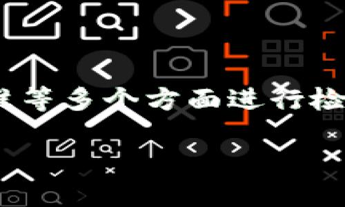 关于Tokenim 2.0钱包的EOS地址是否正确的问题，可以通过以下几个方面进行分析和确认：

### 1. 检查钱包生成的EOS地址

首先，确保你在Tokenim 2.0钱包中生成的EOS地址是完整和准确的。一般来说，EOS地址通常以“EOS”开头，后面跟着一串字母和数字。如果你在复制和粘贴时出现了任何错误，都会导致地址不正确。

### 2. 确认网络设置

Tokenim钱包可能会让你选择网络（例如主网或测试网）。如果你在错误的网络上生成地址，可能会导致问题。因此，请确保你的钱包设置是正确的，与你要进行交易的EOS网络相匹配。

### 3. 了解EOS地址的格式

EOS地址使用的是一个特殊的格式，这通常由12个字母字符构成（例如“eosioforever”）。确保你生成的地址符合这一标准。

### 4. 检查区块链浏览器

你可以通过一些区块链浏览器（像Etherscan、EOSX等）来验证你的EOS地址是否存在且有效。输入你的地址，看是否能找到相关信息。

### 5. 使用钱包客服或社群咨询

如果你还是不确定，可以尝试联系Tokenim钱包的客服，或者寻找相关的社群（例如Telegram、Discord等）询问。他们可能有遇到类似问题的用户，能给你提供帮助。

### 6. 注意更新和版本

确保你使用的是Tokenim钱包的最新版本，软件的更新通常会带来bug的修复以及功能的改善。

### 总结

如果你的Tokenim 2.0钱包的EOS地址出现问题，可以从生成地址是否准确、网络设置是否正确、地址格式是否符合标准等多个方面进行检查和确认。通常情况下，仔细核对后会发现问题所在。如果仍有疑问，不妨向相关技术支持求助，相信总会解决你的困惑。

希望这些信息对你有所帮助，加油！如果还有其他问题，请随时问我哦！