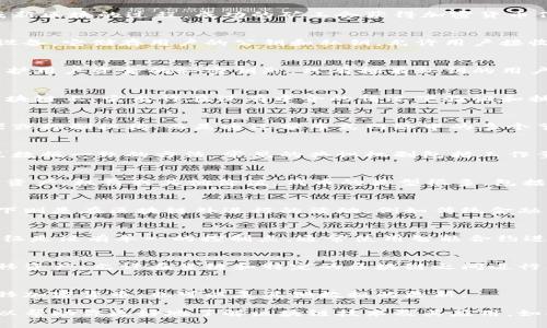 在区块链领域，有许多专业术语和名词，很多人可能刚接触时会觉得有些陌生。以下是一些区块链领域常见的名词及其简要解释：

1. 区块（Block）
区块是区块链中的基本单位，一个区块中存储了一系列的交易记录。这些区块通过加密算法按时间顺序相连，形成一条链，即区块链。

2. 链（Chain）
链指的是由多个区块连接而成的结构，区块通过加密算法确认其顺序，形成不可篡改的数据记录。

3. 节点（Node）
节点是指在区块链网络中参与运作的计算机或设备。每个节点都有一份完整或部分的区块链数据，参与区块的验证和交易的记录。

4. 矿工（Miner）
矿工是通过计算复杂的数学难题来验证交易并增加新的区块到区块链中的参与者。他们会获得一定的奖励作为回报，这个过程被称为“挖矿”。

5. 挖矿（Mining）
挖矿指的是矿工通过解决数学问题来验证交易并生成新区块的过程。成功的矿工会获得加密货币作为报酬。

6. 钱包（Wallet）
钱包是存储加密货币的工具，可以是软件程序或硬件设备。它储存用户的公钥和私钥，允许用户接收、发送和管理他们的加密资产。

7. 私钥与公钥（Private Key 
            
        </div>
    </section>
    <div class=