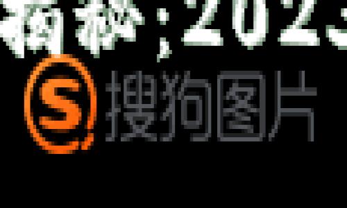 区块链投资专家独家揭秘：2023年投资新规划与秘诀