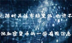 看来你在寻找关于 Tokenim 2.0 的信息或相关的加密