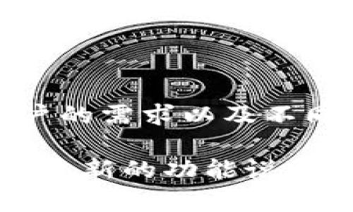 Tokenim 是一种与数字资产和加密货币相关的工具或平台，具体的功能和导入金额可能会因其平台的政策、用户的需求以及不同地区的法律法规而有所不同。根据不同的条件，Tokenim 可能对用户提供了导入不同数量的加密钱包的能力。 

如果您想了解具体可以导入多少钱包，建议直接查看 Tokenim 的官方网站或相关的用户指南，他们通常会提供最新的功能说明和使用限制。此外，您也可以尝试联系他们的客服，获取更加详细的信息和指导。