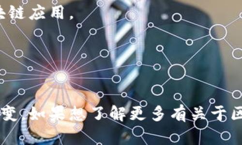 在北京，区块链技术因其独特的去中心化特性和透明性，吸引了越来越多的企业和投资者。以下是一些在北京比较知名的区块链软件公司：

1. **比特大陆（Bitmain）**  
   比特大陆成立于2013年，是一家专注于区块链技术和比特币矿机生产的公司。虽然它主要以矿业业务起家，但也在区块链研发和相关软件开发方面有着重要影响。

2. **存在主义（Existance）**  
   存在主义是一家专注于区块链底层技术研发和应用场景开发的公司。致力于为企业提供区块链系统解决方案。

3. **火币网（Huobi）**  
   作为全球领先的数字资产交易平台，火币不仅提供交易服务，还在区块链技术研发和应用上进行了大量投入。

4. **链家网（Lianjia）**  
   作为房地产科技公司，链家网开始探索将区块链技术应用于房地产交易和合同管理，以提高透明度和安全性。

5. **京东数字科技（JD Digits）**  
   京东数字科技集团通过区块链技术提升金融服务的透明度及信用管理，推进金融科技的发展。

6. **网易区块链（NetEase Blockchain）**  
   在游戏和数字内容领域，网易也开始应用区块链技术，提升用户的数字资产安全性。

7. **阿里巴巴（Alibaba）**  
   阿里巴巴在北京设有研发中心，积极研究和应用区块链技术，推动电商、物流等多个领域的区块链应用。

8. **点点链（DianDianChain）**  
   专注于公共链技术研发，提供技术解决方案及服务，促进区块链在各行业的应用与发展。

以上这些公司在区块链领域都有自己的特色和优势，各自的业务模式和技术解决方案也在不断演变。如果想了解更多有关于区块链的公司或者行业趋势，可以关注相关的新闻报道和专业论坛，跟上这个快速发展的行业动态。