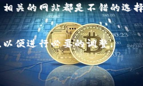 创建 Tokenim 2.0 可能涉及多个步骤，具体取决于您想要实现的目标和所采用的平台或工具。下面是一个创建 Tokenim 2.0 的基本框架，涵盖关键步骤和建议。

### 1. 明确目标
在开始之前，您需要明确创建 Tokenim 2.0 的目标。您是想创建一种新的加密货币，还是想开发一个基于现有代币的应用程序？确定目标将帮助您在后续步骤中做出正确的决策。

### 2. 选择平台
选择一个适合的区块链平台是关键。以太坊、Binance Smart Chain 和 Solana 是当前比较流行的选择。每个平台都有其特点、优缺点和社区支持。

### 3. 学习相关知识
在创建 Tokenim 2.0 之前，您需要掌握一些基本的区块链知识。这包括智能合约的概念、如何使用 Solidity 编写代码（如果选择以太坊），以及如何与区块链交互。

### 4. 编写智能合约
如果您选择在以太坊上创建 Tokenim 2.0，您将需要编写一个智能合约。智能合约是用于发行代币的程序。您可以使用 Solidity 语言来编写合约。 

```solidity
// SPDX-License-Identifier: MIT
pragma solidity ^0.8.0;

import 