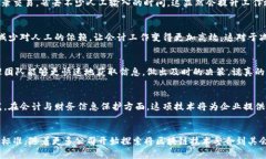 区块链技术在会计领域的应用越来越受到关注，