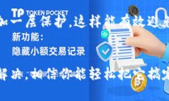 如果你不小心卸载了Tokenim 2.0，不用担心，下面我