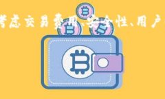 在近些年，随着区块链技术的不断发展和成熟，