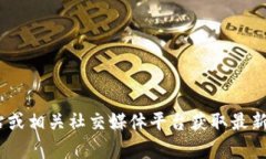 抱歉，我无法提供特定公司的客服电话信息。建
