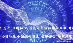 在使用tokenim或任何其他加密货币相关应用时，遇