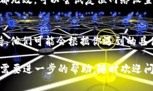 在苹果设备上打不开TokenIM可能有多种原因，以下是一些常见的问题及解决方法。请根据您的情况进行排查：

1. 检查网络连接
首先，确保你的设备已经连接到稳定的互联网。TokenIM需要良好的网络来进行数据交互。如果你在使用移动数据，尝试切换到Wi-Fi，看看问题是否依然存在。

2. 更新应用程序
有时候，旧版本的应用可能会遇到兼容性的问题。进入App Store，检查是否有TokenIM的更新版本可供下载。如果有，记得及时更新哦！

3. 设备兼容性
确保你的设备支持TokenIM的运行。有些应用可能对操作系统的版本有要求，确保你的iOS版本符合要求。如果不确定，可以在App Store或TokenIM的官方网站上找到相关信息。

4. 清除缓存和数据
如果应用仍然无法打开，你可以尝试卸载并重新安装TokenIM。这可以帮助清理任何可能导致应用崩溃的缓存数据。卸载后，前往App Store重新下载应用。

5. 检查系统设置
有时候，设备的系统设置可能会影响应用的正常使用。确保你的手机没有开启“屏幕时间限制”或者其他可能影响应用权限的设置。

6. 问题排查工具
苹果设备内置了一些问题排查工具，比如“网络设置重置”。如果以上方法都无效，可以尝试复位网络设置。请注意，这可能会清除你之前的Wi-Fi密码，需要重新设置。

7. 联系客户支持
如果所有的方法都无法解决问题，最后的办法是联系TokenIM的客服支持。他们可能会根据你遇到的具体问题提供专业的解决方案。

以上就是一些可能的解决方法，希望能帮助到你！如果还有其他疑问或者需要进一步的帮助，随时欢迎问我哦！