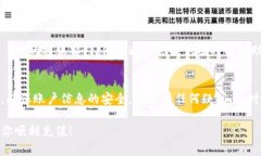 关于如何充值Tokenim 2.0，以下是详细的指南。请注