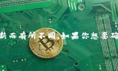 截至2023年10月，Tokenim的最新版本已经支持比特币