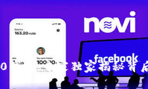 Tokenim 1.0钱包：专家独家揭秘背后的使用秘诀