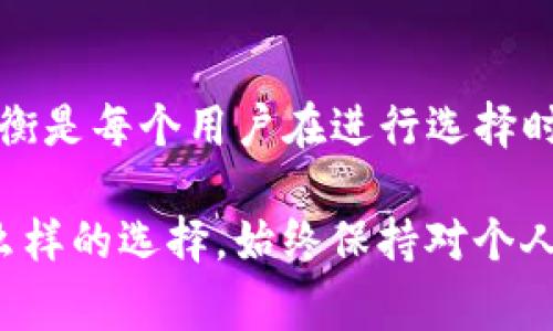 在讨论Tokenim的助记词（Mnemonic Phrase）模式之前，我们先了解一下助记词的基本概念。助记词是一种用于帮助用户记住加密货币钱包私钥的工具，它通常由一系列单词组成，用户通过这些单词可以轻松地恢复账户或钱包。

### Tokenim助记词的各种模式

Tokenim助记词一般可以分为以下几种模式：

1. **12个单词助记词**
2. **15个单词助记词**
3. **18个单词助记词**
4. **21个单词助记词**
5. **24个单词助记词**

#### 1. 12个单词助记词

简洁易用
这是最常见的助记词模式之一。12个单词的组合相对简短，方便用户记忆和书写。一般来说，12个单词的助记词具有较好的安全性，适合大多数用户。

#### 2. 15个单词助记词

中等安全性
15个单词的助记词在长度上略微增加了复杂性，这也提高了安全性。对于那些希望在安全性和可用性之间取得平衡的用户来说，这是一种不错的选择。

#### 3. 18个单词助记词

增强的安全性
18个单词的模式提供额外的安全性，虽然在记忆和输入上比12个和15个单词稍微复杂，但是对于那些持有大量数字资产的用户来说，这种助记词能够更好地保护他们的资产。

#### 4. 21个单词助记词

高安全性
21个单词使得整个助记词的复杂性更高，意味着恶意攻击者更难猜测用户的私钥。虽然这可能会让一些用户觉得麻烦，但对于重视安全性的人来说，绝对是值得考虑的选项。

#### 5. 24个单词助记词

最高级别的安全保障
24个单词的助记词是当前市面上最高安全性的一种选择。虽然记忆和输入的难度大大增加，但它提供了最佳的安全性，适合那些需要极高安全标准的重度用户。

### 选择合适助记词的建议

选择合适的助记词数量与其使用场景密切相关。对于普通用户来说，12个或15个单词的助记词通常已经足够安全如果你只是进行一些小额交易，或者偶尔使用一下加密货币。 

不过，如果你是重度用户，持有较大资产，那就建议使用18个、21个或24个单词的助记词，以获得更高的安全性。可能很多用户会觉得，使用更长的助记词在日常生活中有点儿麻烦，比如你得花时间去记住它们，但这是付出与收益之间的权衡。

### 助记词的安全性

不论选择哪种助记词，助记词的安全性始终是最重要的。用户必须妥善保管这些助记词，防止丢失或被偷。很多用户选择将助记词纸质化，然后在安全的地方进行存储，同时也可以用密码管理工具进行备份。

在今天的数字时代，助记词也不可避免地会遭遇到网络安全问题，因此我们也需保持警惕。建议用户定期更新密码，并启用双重身份验证，以保护自己的数字资产。

### 小结

无论是12个单词还是24个单词的助记词，最重要的都是适合自己的需要。安全性、便捷性、实用性之间的平衡是每个用户在进行选择时都需要考虑的方面。所以，选择适合自己的助记词模式，做好安全保障，才能安心享受加密货币带来的便利。

希望这些信息能帮助你更好地理解Tokenim的助记词模式，以及如何选择最适合自己的助记词。无论是什么样的选择，始终保持对个人数字资产的关注和保护，是每个用户都应当具备的基本责任。