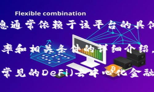 截至我的最后更新（2023年10月），Tokenim并没有明确的信息显示其提供直接的存币生息功能。不过，数字货币的存放与生息通常依赖于该平台的具体功能和产品。

如果你想了解Tokenim或类似平台的生息方面的信息，建议你查看其官方网站的最新公告或帮助文档，通常会有有关存币、利率和相关条件的详细介绍。

此外，数字货币市场变化快，新的功能时常推出，因此保持关注是相当重要的。如果你有存币生息的需求，也可以考虑其他一些常见的DeFi（去中心化金融）平台，它们通常提供多样的收益生成选项，但要综合考虑风险与收益。希望这些能帮到你！如果有其他具体问题，也欢迎问我！
