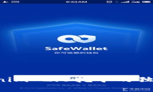 专家揭秘：Tokenim 2.0挖矿的独家秘诀，靠谱吗？