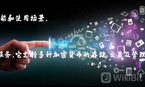 在谈论“Tokenim 2.0”的安全性问题时，我们需要从多个方面综合考虑，首先我们可以确定其主要功能和使用场景。

### Tokenim 2.0是什么？

Tokenim 2.0 是一款基于区块链的数字资产管理应用，旨在为用户提供安全、便捷的数字资产管理服务。它支持多种加密货币的存储、交易及管理。从功能上来看，不论是初学者还是资深爱好者，都能够通过这款应用来更好地控制自己的数字资产。

### 专家分析：Tokenim 2.0是否真的安全？独家揭秘安全秘招！