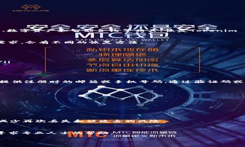 在讨论如何恢复Tokenim 2.0之前，我们需要了解一些背景信息。Tokenim 2.0是一个区块链项目，具体来说，它可能与代币管理、数字资产和智能合约等相关。恢复Tokenim 2.0可能涉及多个方面，包括钱包恢复、账户恢复、或者是相关数据的恢复。下面我将分几个部分详细介绍如何恢复Tokenim 2.0。

第一步：确认恢复需求
在进行任何恢复之前，你要明确自己需要恢复的是什么。是要恢复数字钱包中的资产？还是要找回丢失的账户访问权限？不同的需求，会有不同的恢复方法。

第二步：钱包恢复
如果你丢失了Tokenim 2.0的数字钱包，首先要确认你是否还保留了钱包的助记词或私钥。这是恢复钱包的关键所在。
ul
    listrong使用助记词：/strong如果你有助记词，可以直接在相应的钱包应用中选择“恢复钱包”选项，输入助记词进行恢复。/li
    listrong使用私钥：/strong如果只有私钥，你也可以在钱包中找到输入私钥的选项来恢复钱包。/li
/ul

第三步：账户恢复
如果你忘记了Tokenim 2.0的账户密码，通常应用会提供找回密码的选项。按照步骤提交相关信息进行身份验证，通常会要求你提供注册时的邮箱或手机号码。通过验证码或链接进行密码重置。

第四步：数据恢复
如果你的Tokenim 2.0应用出现了数据损坏或者丢失，可以尝试以下方式进行恢复：
ul
    listrong联系技术支持：/strong每个项目通常都有技术支持团队，遇到问题可以直接联系他们请求帮助。/li
    listrong查找备份：/strong如果你有定期备份数据的习惯，可以从备份中恢复丢失的数据。/li
/ul

第五步：保持安全和预防措施
在恢复完毕后，记得保持良好的安全习惯，例如定期备份助记词和私钥，避免在不安全的环境下操作，定期更换密码等。这样可以减少再次丢失和被攻击的风险。

总结
恢复Tokenim 2.0并不是一件非常复杂的事情，只要保持冷静，按照步骤进行，一般都能成功。如果你遇到更加复杂的问题，建议寻求专业人士的帮助。

希望这些信息能帮助到你，祝你顺利恢复Tokenim 2.0！