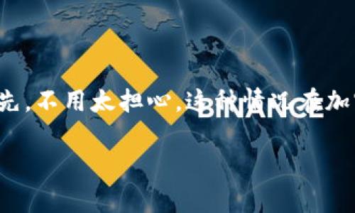 看起来你遇到的问题与 Tokenim 2.0 的助记词钱包导入有关。首先，不用太担心，这种情况在加密货币钱包中是比较常见的。下面我将一步步帮助你解决这个问题。

### 专家揭秘：Tokenim 2.0 助记词钱包导入失败的独家秘诀