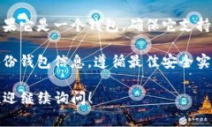 Tokenim 可能是一个特定平台或项目的名字，但最常