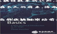 海南的区块链合法性探索和发展随着区块链技术