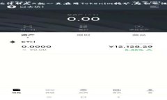   Tokenim挖矿以太坊的独家秘诀，专家教你轻松上