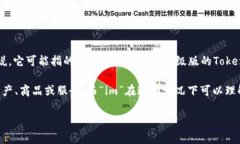 Tokenim 2.0 是一种关于加密货币和区块链的概念，