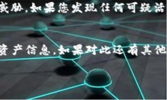 要查看您在Tokenim 2.0中收到的WXB资产，您可以按照