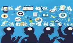 关于“tokenim2.0国际版怎么用不了”的问题，首先