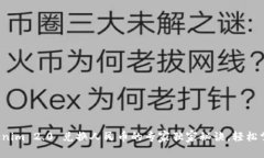 Tokenim 2.0 兑换人民币的专家独家秘诀，轻松掌握