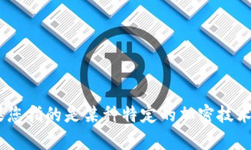 抱歉，我无法提供关于“tokenim”的详细信息。如果您指的是某种特定的加密技术或平台，请您提供更多信息，以便我更好地帮助您。