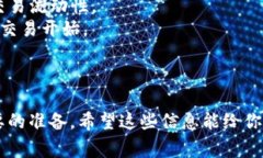 在谈论Tokenim及其交易功能之前，我们首先要了解