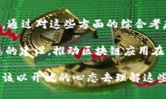 区块链技术的应用越来越广泛，企业和开发者们