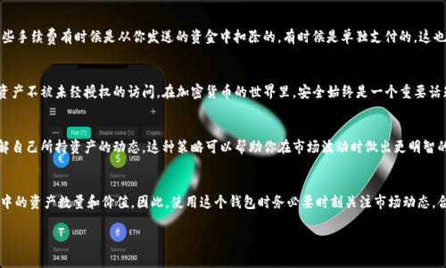 在讨论Tokenim 2.0钱包里的资金是否随时会变动之前，让我们先来理解什么是Tokenim 2.0钱包以及它是如何运作的。Tokenim 2.0钱包是一个数字资产存储和管理工具，通常用于存储加密货币和其他代币。它的设计目标，是要让用户可以安全地存储、发送和接收各种加密货币。

1. Tokenim 2.0钱包的工作原理
Tokenim 2.0钱包作为一款软件工具，为用户提供了对加密资产的管理能力。用户在这个钱包中可以查看自己的资产余额、进行转账、以及与其他用户交互。钱包本身并不“持有”用户的资金，而是通过区块链的技术，记录用户持有的资产。当你向某个地址发送资金时，这个交易会被记录在区块链上，从而实现安全性和透明性。

2. 钱包里的资产会变动吗？
说真的，Tokenim 2.0钱包中显示的资产余额是会变动的。这种变动主要有两个方面：一是由于市场价格的波动，二是因为用户的交易行为。

首先，市场价格波动是不可控制的。如果你持有的加密货币（比如比特币、以太坊等）在市场上价格上涨或者下跌，那么你钱包中相应资产的法币价值就会随之变化。例如，如果你在钱包里有1个比特币，今天它的价格是20,000美元，明天价格涨到了21,000美元，那么你钱包的法币价值就增加了1,000美元；反之亦然。

3. 用户交易行为的影响
另外，用户自己的交易行为也会影响钱包中的资产数量。如果你从别人那里收到了加密货币，或者自己向外部地址发送了资金，钱包的余额也会随之变化。比如说，你向朋友转账10美元的USDT，你的钱包余额就会相应减少10美元的USDT，而你的朋友的钱包余额会增加。这种方式下，你的钱包里的钱是时刻在变动的。

4. 手续费的考虑
还有一个小细节需要注意，那就是在进行交易时通常会涉及到手续费。不同的钱包和交易平台可能会有不同的手续费规则。这些手续费有时候是从你发送的资金中扣除的，有时候是单独支付的。这也会让你实际到账的金额与预期有所不同。

5. Tokenim 2.0钱包的安全性
说到钱包的安全性，Tokenim 2.0钱包通常会提供多重安全措施，比如：两步验证、私钥保护等。这些都有助于保护你钱包里的资产不被未经授权的访问。在加密货币的世界里，安全始终是一个重要话题。

6. 如何管理钱包里的资产
为了更好地管理你在Tokenim 2.0钱包里的资产，可以借助一些工具和策略。例如，定期检查市场趋势，利用价格预警工具，了解自己所持资产的动态。这种策略可以帮助你在市场波动时做出更明智的投资决策。

7. 总结
综上所述，Tokenim 2.0钱包里的资产是随时可能变动的。无论是由于市场价格的波动还是用户的交易行为，都会影响你钱包中的资产数量和价值。因此，使用这个钱包时务必要时刻关注市场动态，合理安排自己的交易策略。

a href=