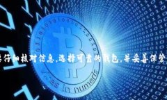 在处理Tokenim转账或任何加密货币交易时，遇到“